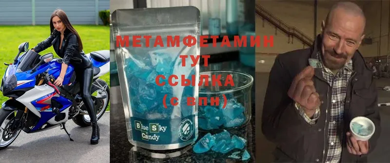 МЕТАМФЕТАМИН Methamphetamine  Ногинск 